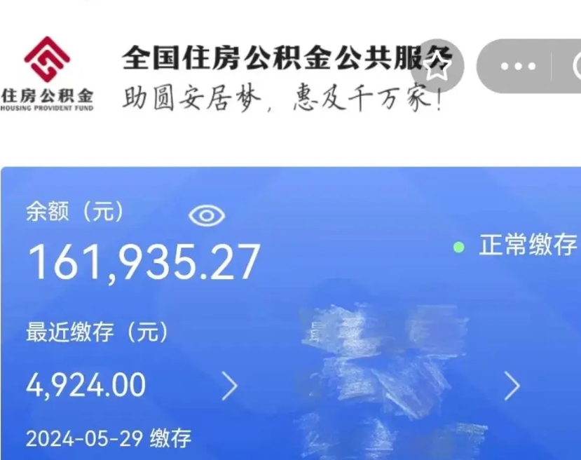 江西离职未满半年能取公积金吗（离职没到半年能不能提取公积金）