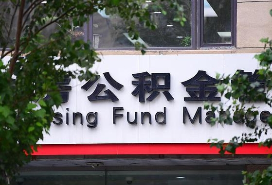 江西退休了公积金怎么取（退休后怎么取出公积金）