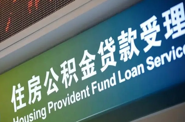 江西离职后直接可以取住房公积金吗（离职之后能取公积金吗）