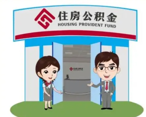 江西个人公积金怎么提出来（住房公积金个人怎么提取余额）